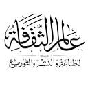دار عالم الثقافة (مصر)